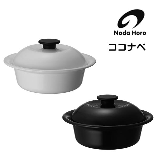 アンティークホーロー♡希少なハンドペイントの鍋とウォーマーのセット❣️ Amazon.co.jp: 昭和レトロ ホーロー両手鍋24cm 保温&加温トレー