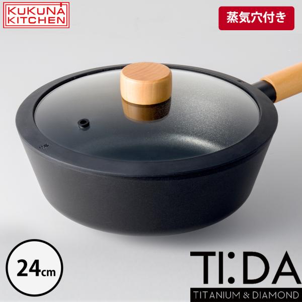 フライパン蓋 フタ 24cm ガラス蓋 シリコーンリッド ふた フチ 縁 シリコン シリコーンゴム 耐熱 蒸気穴 キッチン用品 ガラス蓋 フライパンカバー
