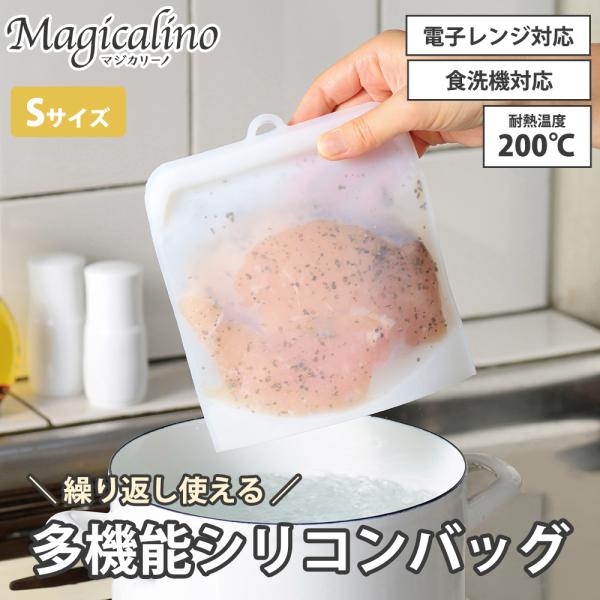 温め・蒸す・潰す・漬ける・低温調理・冷蔵・冷凍まで、調理もできる保存袋。サラダチキンやポテトサラダなどの副菜が、電子レンジや湯せんで簡単に作れます。繰り返し使えて経済的なシリコーンバッグ。フック付で調理の取り出しや収納に便利です。温め・蒸す...