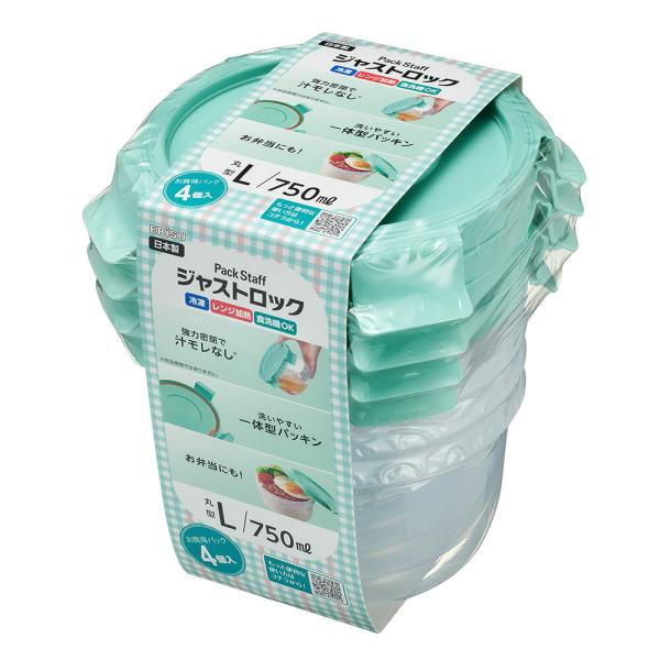パックスタッフ ジャストロック丸型L・4コ入 PL-3171 750ml 保存容器 プラスチック 4点ロック お弁当箱 密閉 漏れない 開け閉めしやすい 日本製 冷凍