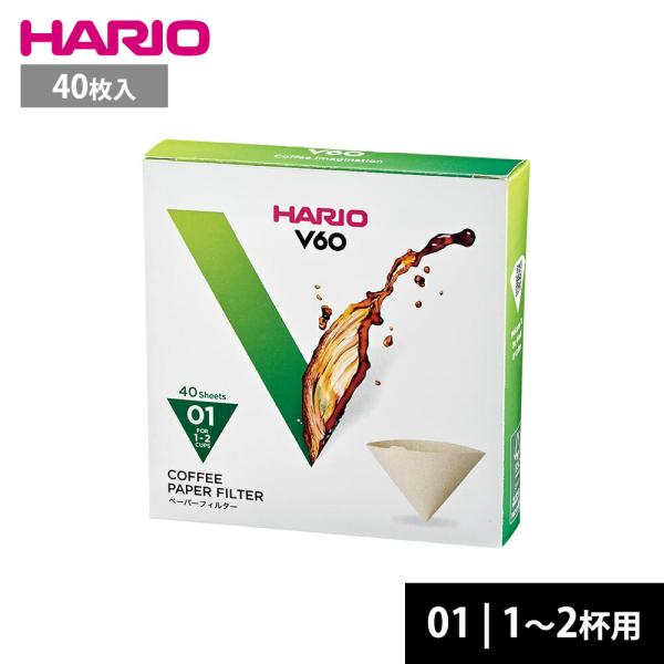 HARIO V60ドリッパー専用 ペーパーフィルター 01M 1-2杯用 40枚 VCF-01-40M ハリオ コーヒーフィルター 01用 円すい型 珈琲 箱入 無漂白 ブラウン みさらし