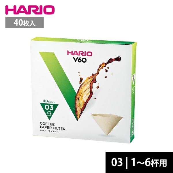 HARIO V60ドリッパー専用 ペーパーフィルター 03M 1-6杯用 40枚 VCF-03-40M ハリオ コーヒーフィルター 03用 円すい型 珈琲 箱入 無漂白 ブラウン みさらし