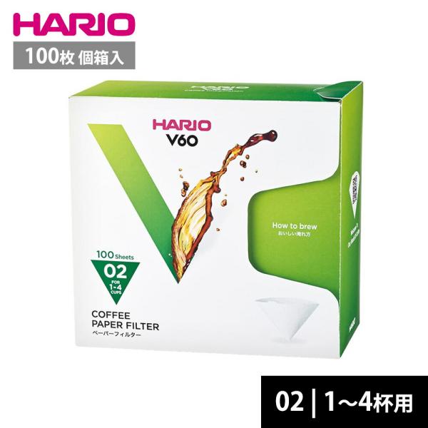 HARIO V60ドリッパー専用 ペーパーフィルター 02W 1-4杯用 100枚 VCF-02-100WK ハリオ コーヒーフィルター 02用 円すい型 珈琲 箱入 ホワイト 酸素漂白 パルプ