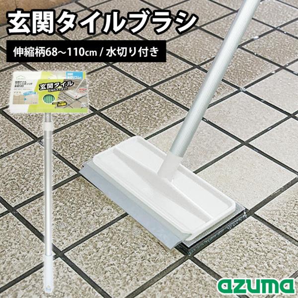 商品詳細W繊維がタイルの表面やコンクリート外壁などの表面の凹凸に入り込んで汚れをかき出します。柄付きなので、腰に負担をかけずにラクな姿勢でお掃除できます。「ブラシのような繊維」にこだわり、毛が細い2種類の繊維を使用。清掃面を傷つけにくいスポ...