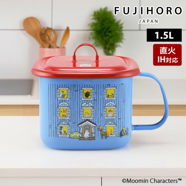 富士ホーロー ムーミンハウス 片手鍋 14cm キューブクック マルチ