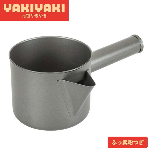 粉つぎ 1000ml 液だれしにくい 持ち手 注ぎ口 注ぎやすい 日本製 樹脂製 お好み焼き たこ焼き もんじゃ焼き 粉次 元祖やきやき ふっ素粉つぎ 和平フレイズ