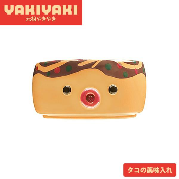 薬味皿 小皿 薬味小皿 容器 小物入れ 陶器 スタッキング 省スペース かわいい たこ焼き お好み焼き タコパ 日本製 元祖やきやき タコの薬味入れ 和平フレイズ