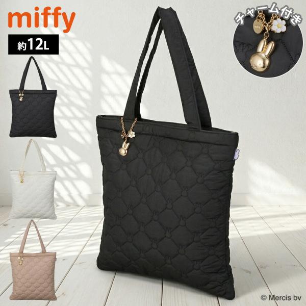 ミッフィー トートバッグ キルティング miffy 22L 軽量 A4 ポケット 仕事 鞄 かばん シフレ キャラクター 内ポケット 塾 レッスンバッグ おしゃれ かわいい