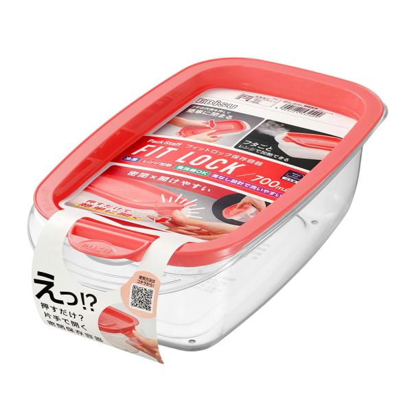 エビス パックスタッフ フィットロック 700ml 1コ入 PFL-3240 保存容器 プラスチック 開けやすい フタごと加熱 洗いやすい 冷凍 食洗機 電子レンジ対応 日本製