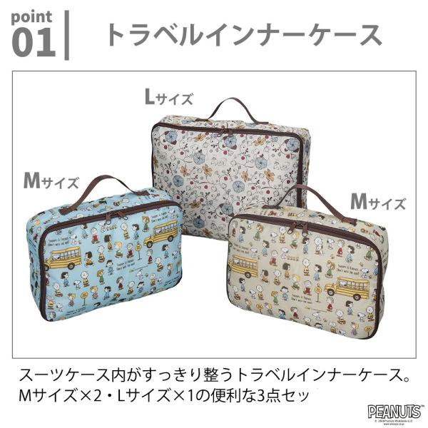 �X�k�[�s�[ �g���x���C���i�[�P�[�X 3�_�Z�b�g M L PEANUTS �|�[�` ���k�o�b�O �ߗ� ���s�p�|�[�` ���[ �p�b�L���O �y�� �R���p�N�g �d���� �t�@�X�i�[ �V�t�� ���i�摜1