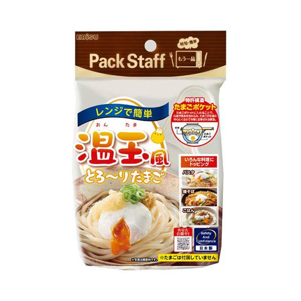 レンジ調理器 エビス レンジで半熟たまご レンジ調理 かんたん調理 キッチン用品 電子レンジ ゆでたまご 温泉卵 4901221145708