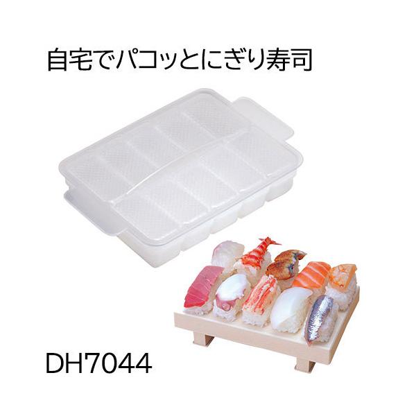 貝印 DH7044 カイハウスセレクト パコッと にぎり寿司 10貫 Kai House SELECT