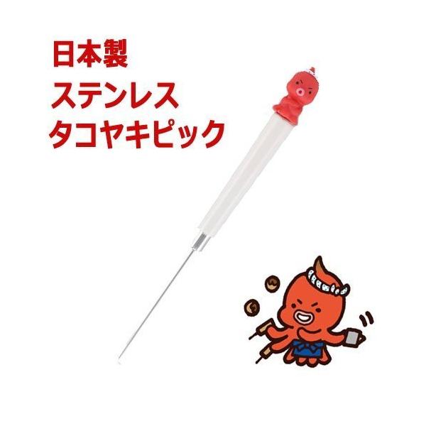 貝印 KAI まいど本舗 タコやん ステンレスタコピック DS-1007 貝印 KAI まいど本舗 タコやん ステンレスタコピック DS-1007