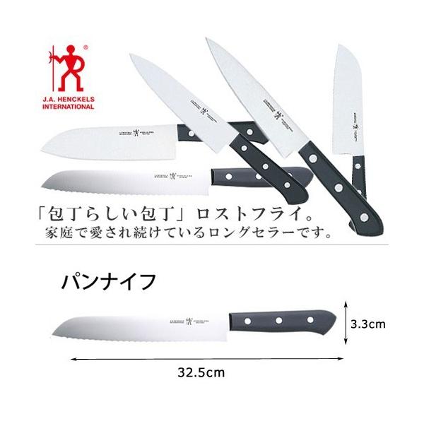 ZWILLING J.A. HENCKELS 包丁 Henckels ヘンケルス ロストフライ