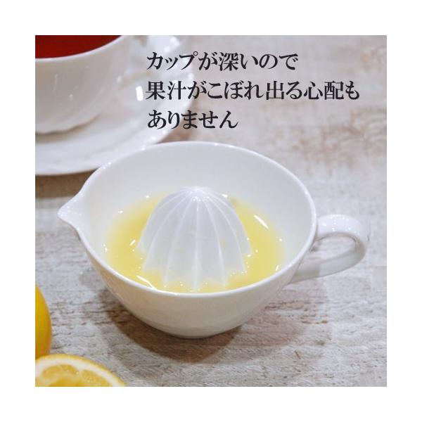 レモン絞り器 ティーカップ レモンジューサー 63 ロクサン : セレクト