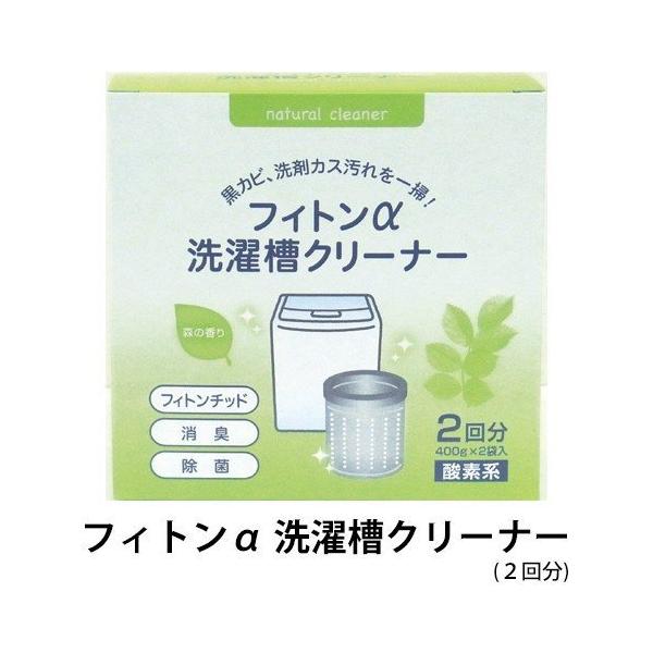 洗濯槽裏側に知らず知らずのうちに付着してしまう黒カビや石けんカスを綺麗に落とす専用クリーナーです。使用方法は、洗濯槽に高水位まで水を張り、クリーナーを入れて4〜5時間放置した後、標準コースで洗濯機を動かすだけ。月に1度を目安にお使いいただく...