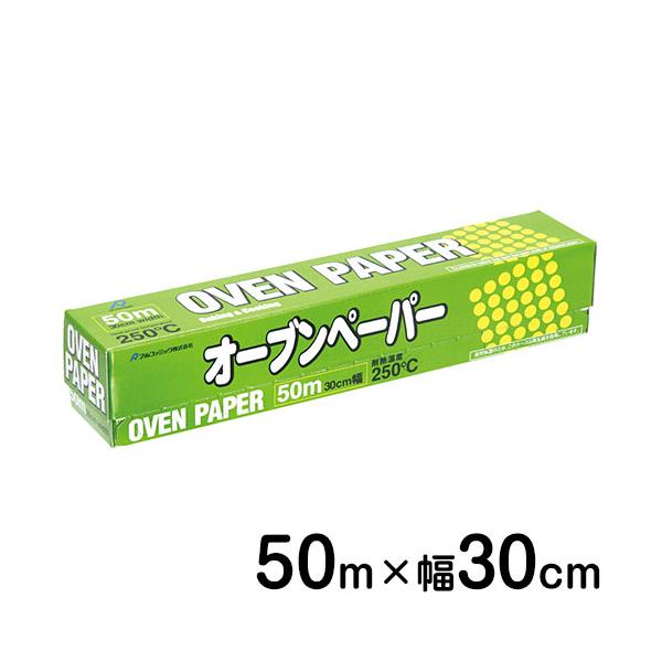 50ｍの長巻タイプだから1ｍ当たりの価格がとってもお得。オーブンペーパーとしても、フードラッピング用にも便利です。■材質シリコン樹脂加工耐油紙（耐熱温度：250℃）■サイズ約幅30cm×長50m■重量約670g■生産国日本■メーカーアルファ...