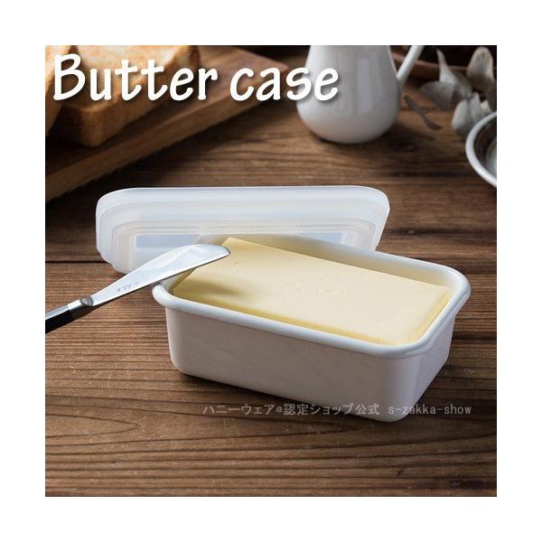 ホーロー製のバターケースに密封蓋がつきました。ホーローは素地が鉄、表面がガラス質で つるりとしているから汚れが付きにくく油脂が付着しても清潔に使えます。蓋は二重パッキンと中央のバルブで密封度アップ。バターが乾燥や酸化するのを防ぎます。■材質...