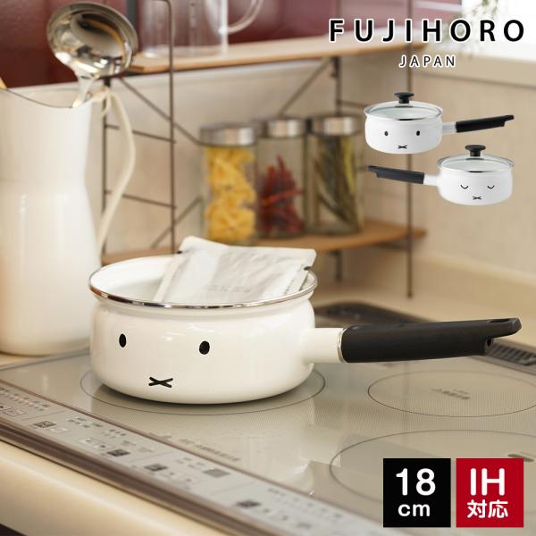 ミッフィー 鍋 IH.ガス対応 18cm 箱あり 蓋あり 未使用 片手鍋 18cm ガラス