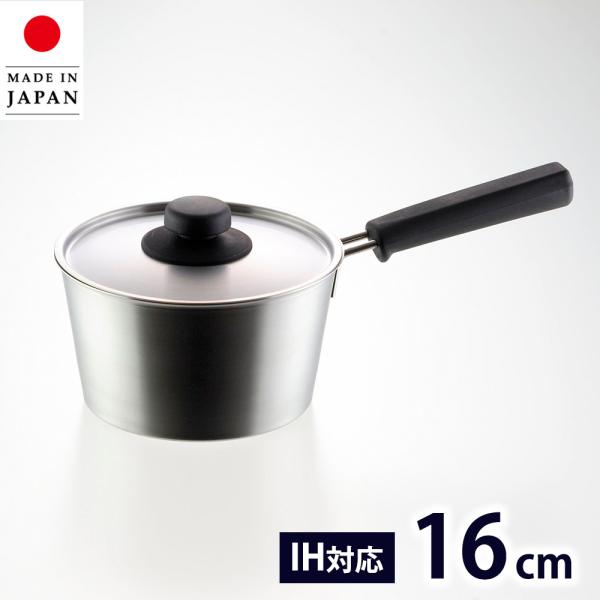 片手鍋 16cm シーズ・クッキング 鍋 ヨシカワ 日本製