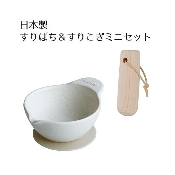 離乳食 すり鉢 セットの人気商品 通販 価格比較 価格 Com