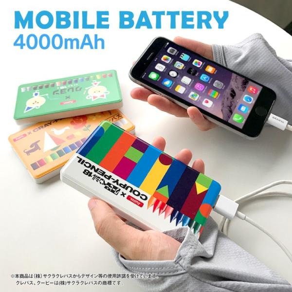 モバイルバッテリー かわいい おしゃれ 4000mah 軽量 大容量 充電器 スマホタブレット Iphone7 サクラクレパス クレヨン ハード 印刷 デザイン よかタウン All Pc650 よかタウン 通販 Yahoo ショッピング