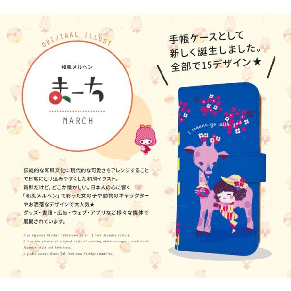 Isai ケース 手帳型 Isai スマホケース イサイ Lgv34 Vivid Lgv32 Vl Lgv31 Fl Lgl24 Lgl22 Lgv32 Lgl24 Lgl22 Au Au おしゃれ イラスト かわいい デザイン Buyee Buyee Japanese Proxy Service Buy From Japan