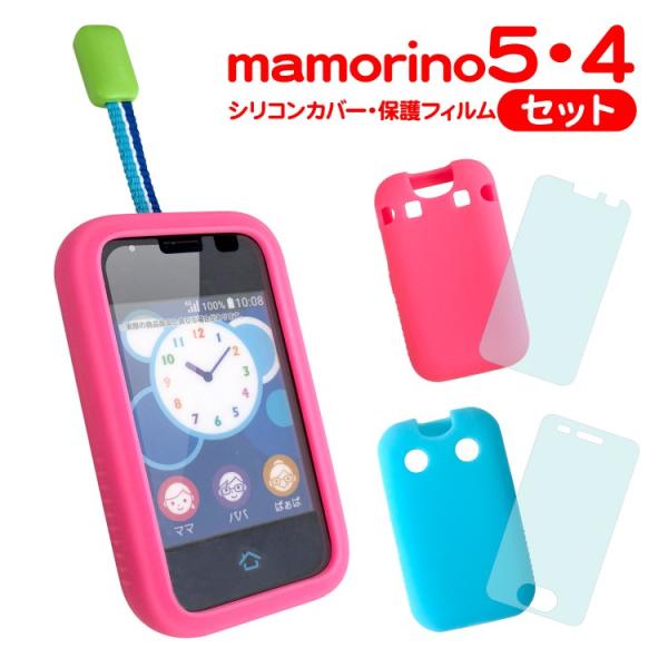 スマホケース フィルム セット キッズケータイ カバーマモリーノ5 マモリーノ4 ジュニアケータイ Mamorino3 F 03j ソフトケース 防犯 子ども ランドセル Buyee Servis Zakupok Tretim Licom Buyee Pokupajte Iz Yaponii