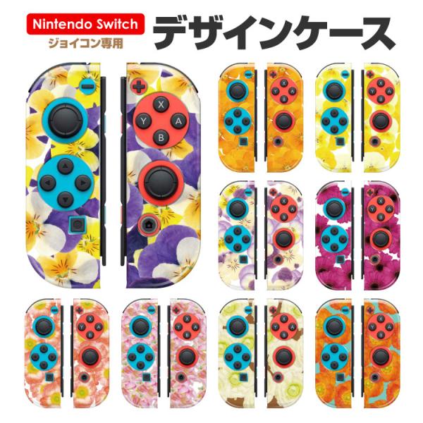 スイッチ ケース かわいいの人気商品 通販 価格比較 価格 Com