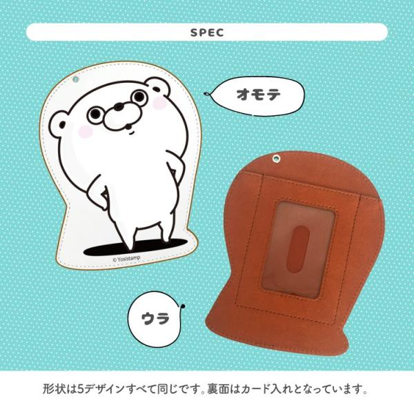 パスケース リール付き おしゃれ かわいい 定期入れ Icケース 社員証ケース プレゼント 通勤 通学 メンズ レディース 子ども用 Line ヨッシースタンプ Buyee Buyee Japanese Proxy Service Buy From Japan Bot Online