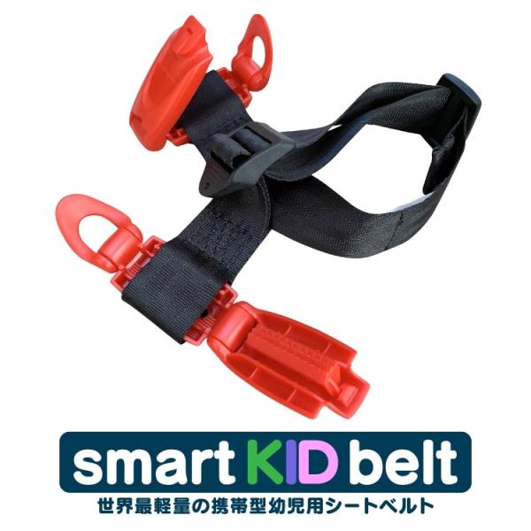 スマートキッズベルト メテオ Apac シートベルト 子供 3歳から ストッパー バックル シエンタ 170系 ロック チャイルドシート 予約販売 Buyee Buyee Japanese Proxy Service Buy From Japan Bot Online