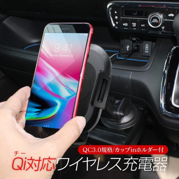 車用 Qi充電器 ワイヤレス スマホ充電器 モバイルバッテリー アイフォン 充電器 車 Iphone 車載用 車載ホルダー 吸盤 Buyee Buyee Japanese Proxy Service Buy From Japan Bot Online