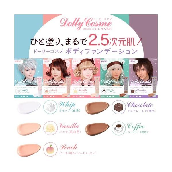 色にこだわるリキッドファンデーション 全5色 コスプレ総合専門店クラッセがオリジナル開発 Buyee Buyee Japanese Proxy Service Buy From Japan Bot Online