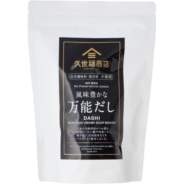 他サイト： 久世福商店 風味豊かな 万能だし 280ｇ（8g×35包）限定パッケージ 久世福の商品画像