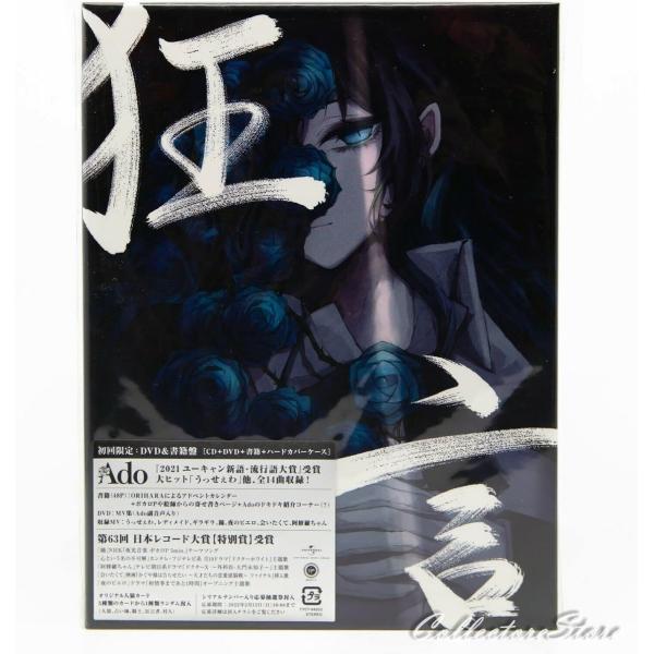 Ado 狂言 完全生産限定盤 Ado 1st LP 狂言 (完全生産限定盤)(2枚組