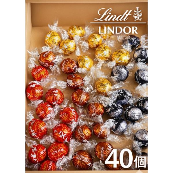 LINDOR リンツ リンドール ゴールドアソート 40粒 500g LINDT