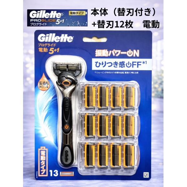 Gillette ジレット プログライド パワー 本体＋替刃13個セット 電動
