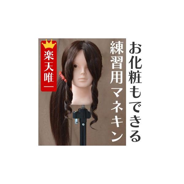 美容専門学校の生徒さん 美容師の卵 ユキナ 練習用カットウィッグ マネキン 初心者向き 技術up 練習用 激安 Buyee Buyee Japanese Proxy Service Buy From Japan Bot Online