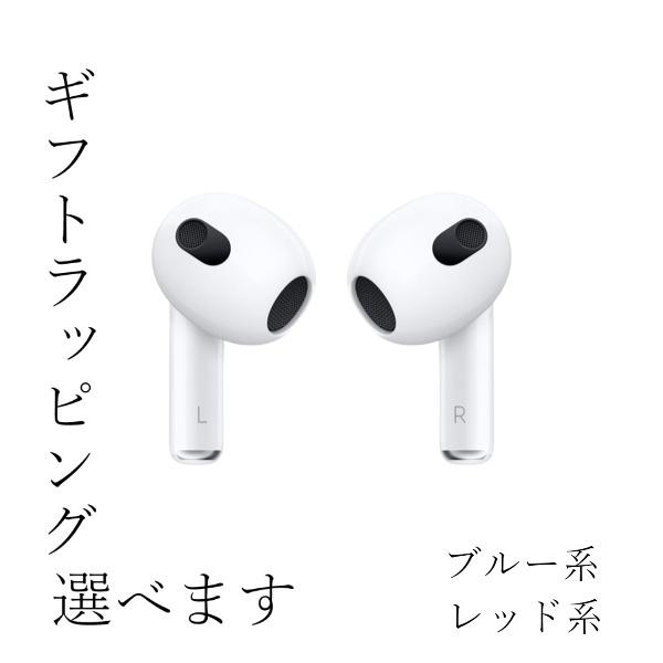 新品未開封 国内正規品 補償開始品 Apple AirPods 第3世代 エアーポッズ MME73J/A イヤホン 本体 MagSafe充電ケース付き