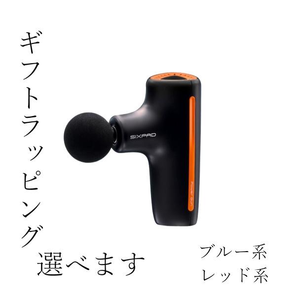 新品 国内公式 MTG SIXPAD シックスパッド Power Gun パワーガン SE-BF03A ハンディマッサージャー コンパクト ボディケア 小型 軽量 専用ポーチ付き : 4573176155172 : セレクト家電ストア - 通販 - Yahoo!ショッピング 新品 国内公式 MTG SIXPAD シックスパッド Power Gun パワーガン SE-BF03A ハンディマッサージャー コンパクト ボディケア 小型 軽量 専用ポーチ付き : 4573176155172 : セレクト家電ストア - 通販 - Yahoo!ショッピング