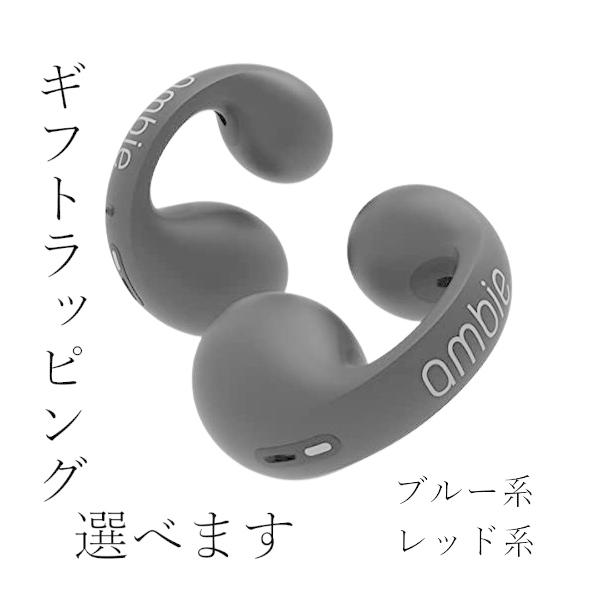 ambie sound earcuffs（サウンド イヤカフ）AM-TW01 policeproducts.com
