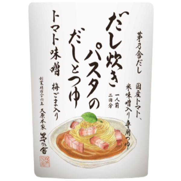 茅乃舎 だし炊きパスタのだしとつゆ トマト味噌 梅ごま入り 久原本家