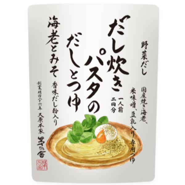 茅乃舎 だし炊きパスタのだしとつゆ 海老とみそ えび 味噌 久原本家