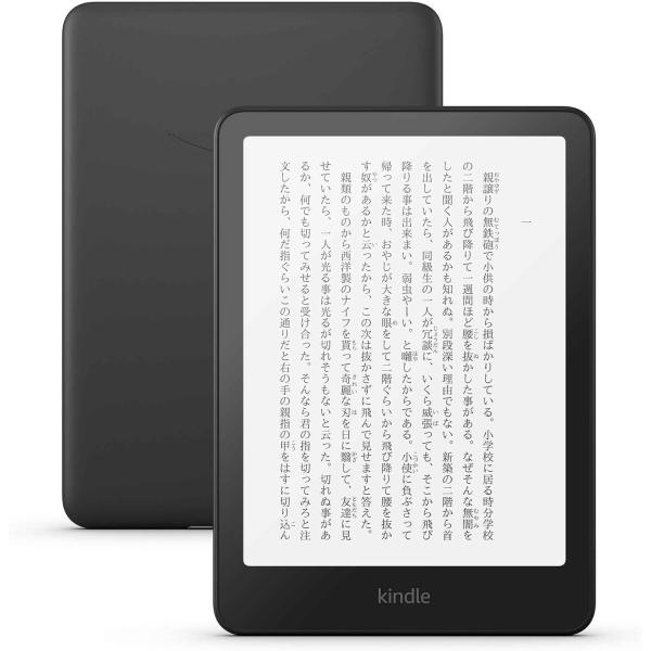 Amazon アマゾン Kindle Paperwhite 16GB 7インチ 広告なし 2024モデル ブラック