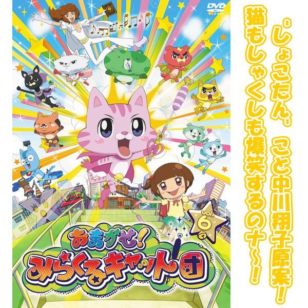 おまかせ ミラクルキャット団 Vol 6 Www Arilab Com Tr Index Php