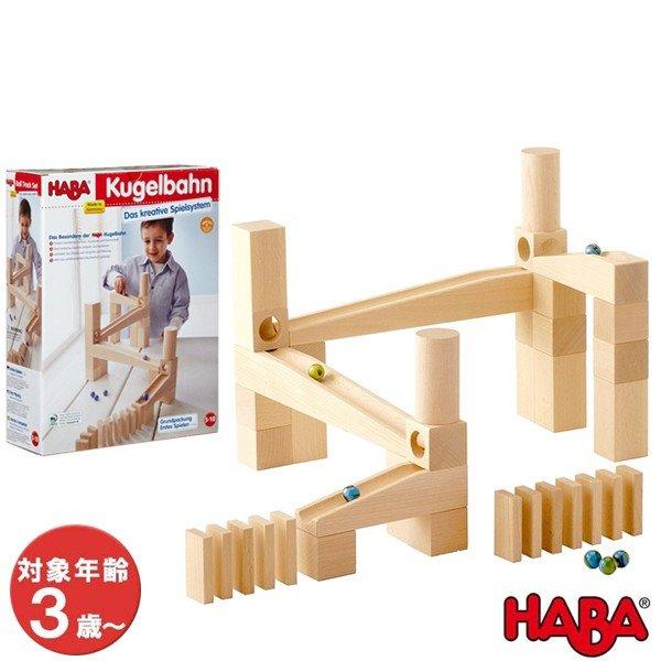 HABA　クーゲルバーン+クーゲルバーンシップ　セット HABA社】クーゲルバーン シップ 美品 箱付 付属品等あり - メルカリ