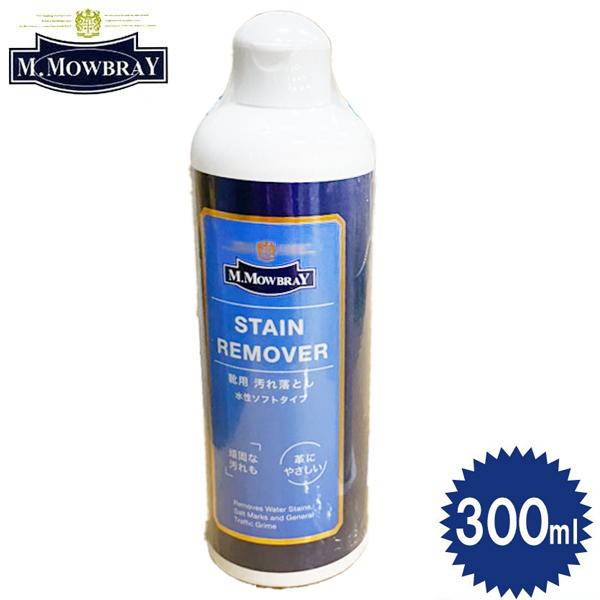 他サイト： M.モゥブレィ ステインリムーバー300 皮革 汚れ落とし 靴磨き シューケア エムモウヴレイの商品画像