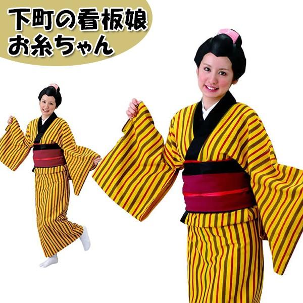コスプレ衣装 下町の看板娘 お糸ちゃん 大人用 時代劇 小道具 仮装 なりきり ライフスタイル 生活雑貨のmofu 通販 Paypayモール