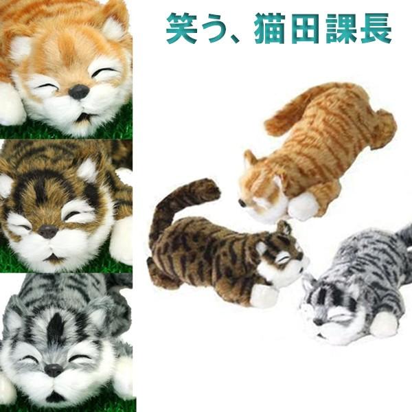 笑う猫 イエロー グレー こげ茶 猫山さん 猫田課長 Taj ぬいぐるみ ライフスタイル 生活雑貨のmofu 通販 Paypayモール