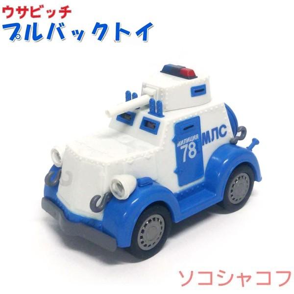 ウサビッチ プルバックトイ ソコシャコフ コプチェフ ボリス Usavich グッズ 車 E 486 ライフスタイル 生活雑貨のmofu 通販 Paypayモール